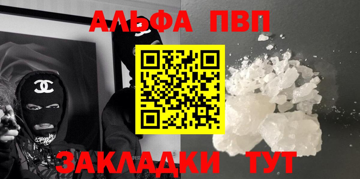 APVP мука  APVP VHQ  Вход с VPN  Магадан 