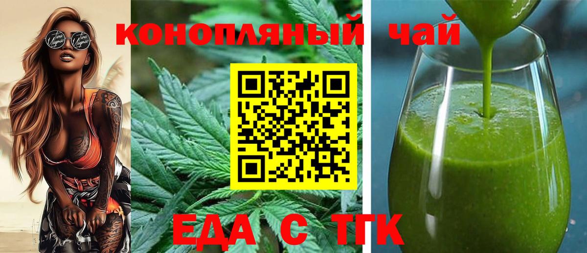 Canna-Cookies конопля  Вход с VPN  Магадан 