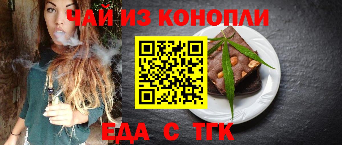 Печенье с ТГК конопля Магадан