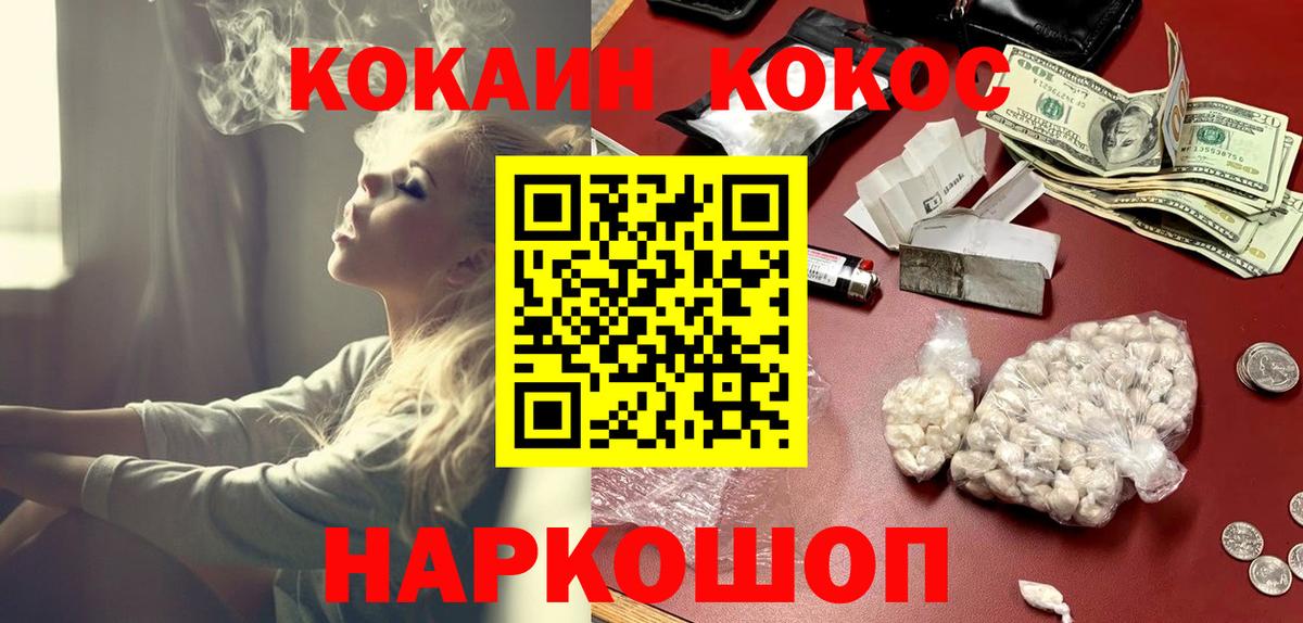 КОКАИН Fish Scale Магадан