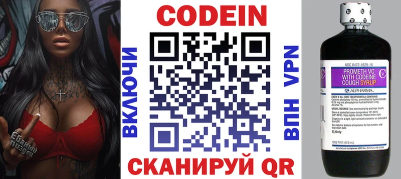 где найти наркотики  блэк спрут ССЫЛКА  Кодеин напиток Lean (лин)  Магадан 