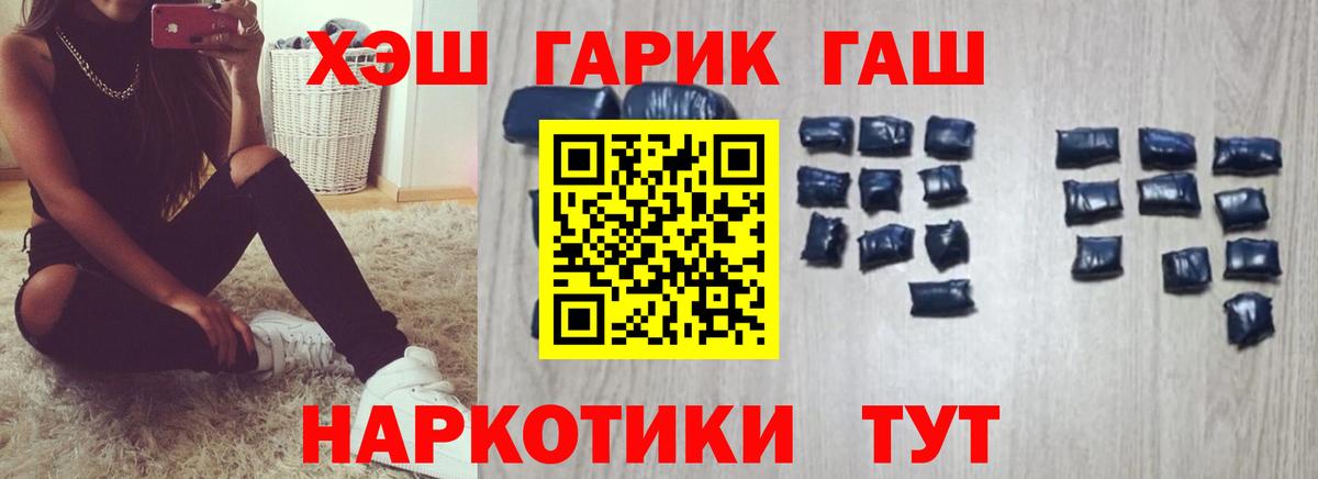 ГАШИШ ice o lator  ГАШИШ  ГАШ Premium  Магадан  Вход с VPN 