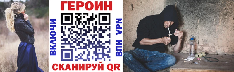 Героин VHQ  купить наркоту  МЕГА сайт  Магадан 