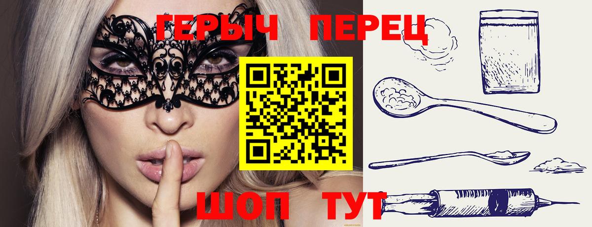 Героин белый Магадан