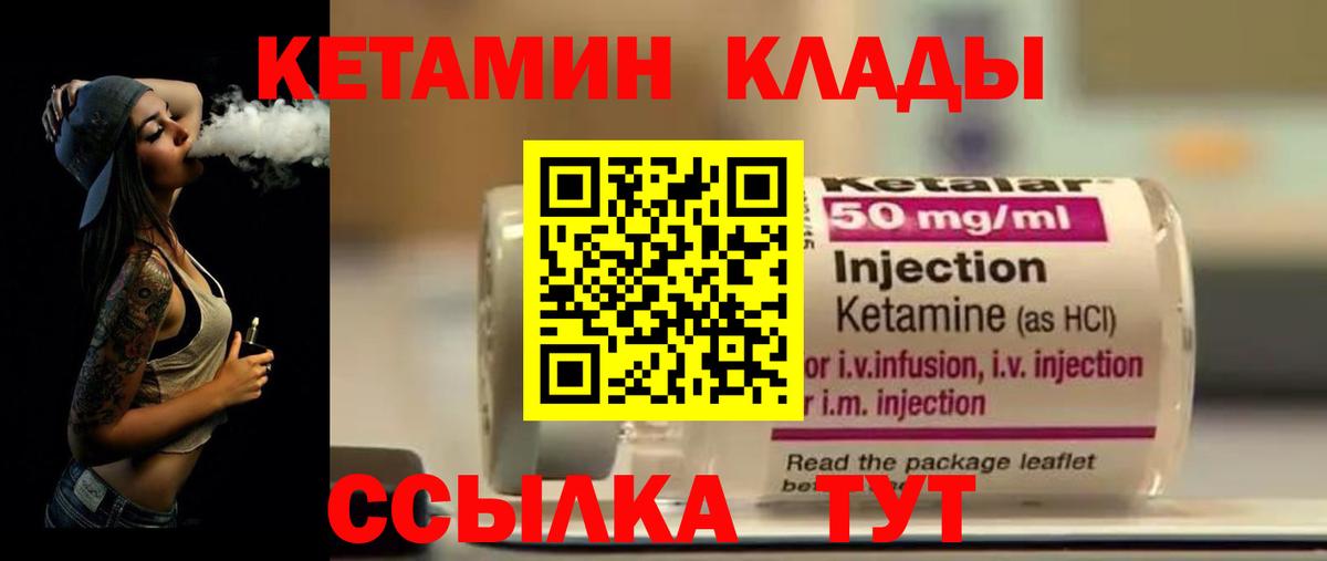 КЕТАМИН ketamine  Кетамин ketamine  Магадан  Вход с VPN 