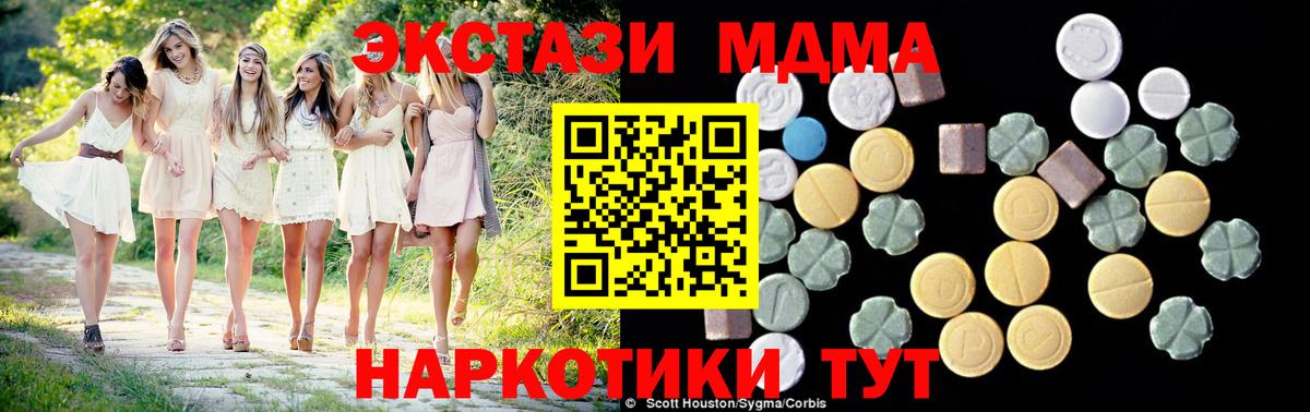 MDMA  MDMA молли  Вход с VPN  Магадан  МДМА VHQ 
