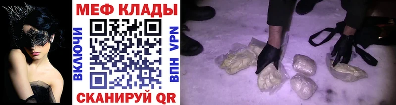 Меф mephedrone  наркота  Магадан 