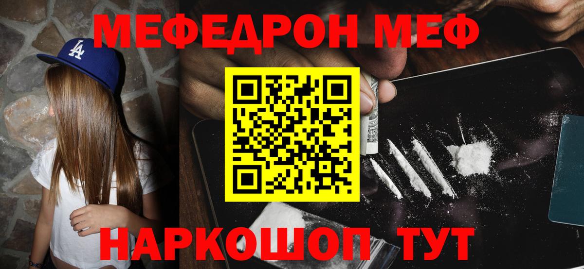 Магадан  Меф мука  МЕФ  Вход с VPN  МЯУ-МЯУ 