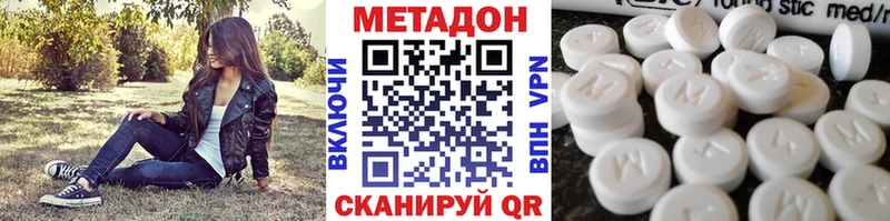 МЕТАДОН methadone  Магадан 