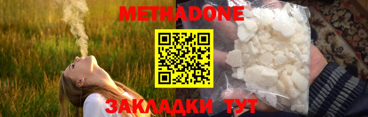 Метадон VHQ Магадан