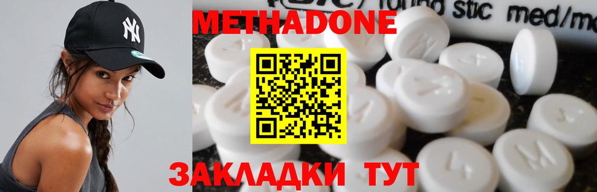 МЕТАДОН кристалл  МЕТАДОН кристалл  Магадан  Вход с VPN 