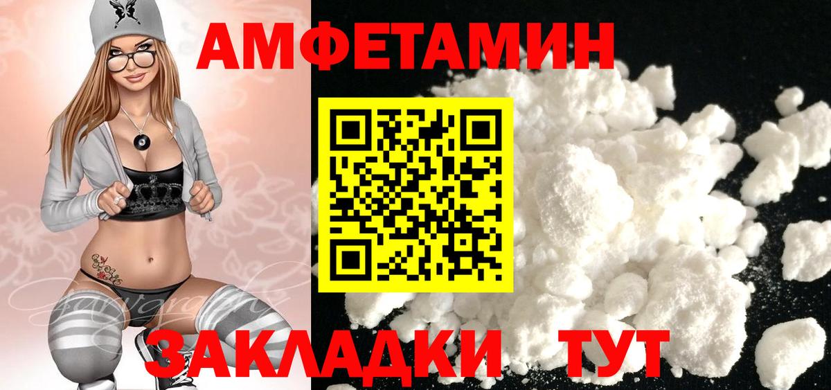 МЕТАМФЕТАМИН мет Магадан