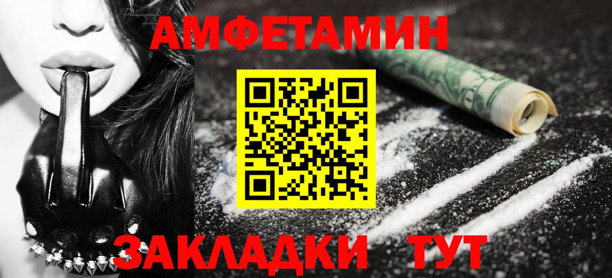 МЕТАМФЕТАМИН винт  МЕТАМФЕТАМИН винт  Вход с VPN  Магадан 