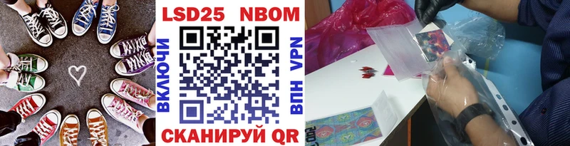 Марки 25I-NBOMe 1,8мг Магадан