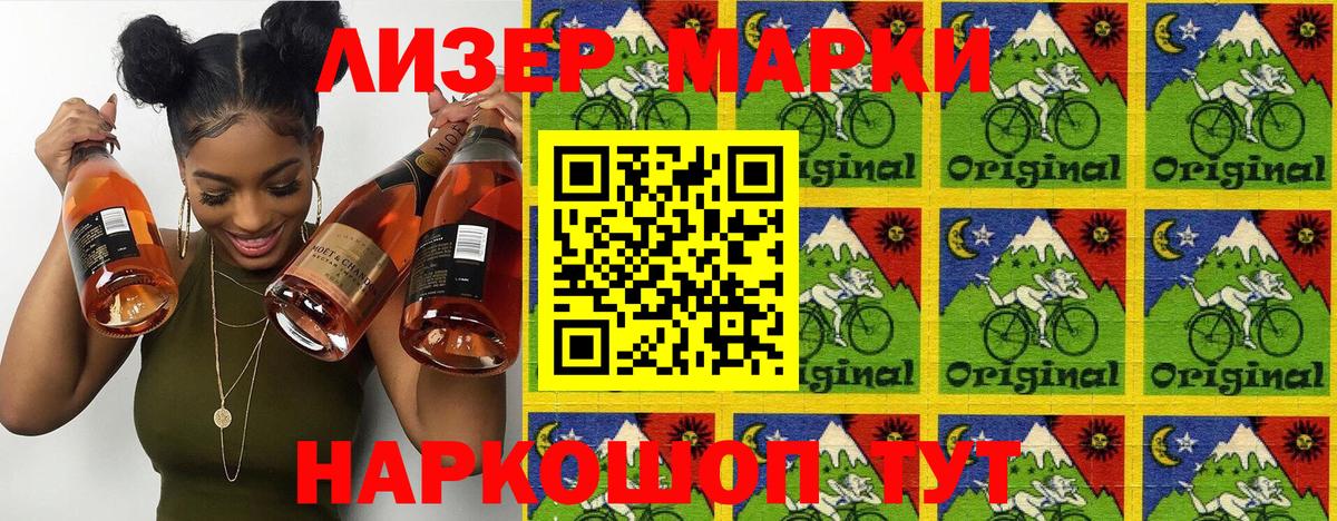 Наркотические марки 1,8мг  Марки NBOMe  Магадан  Вход с VPN 