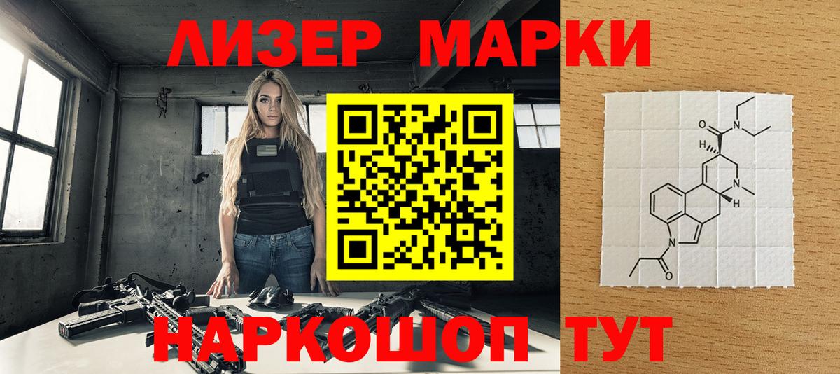 Марки 25I-NBOMe 1,8мг Магадан