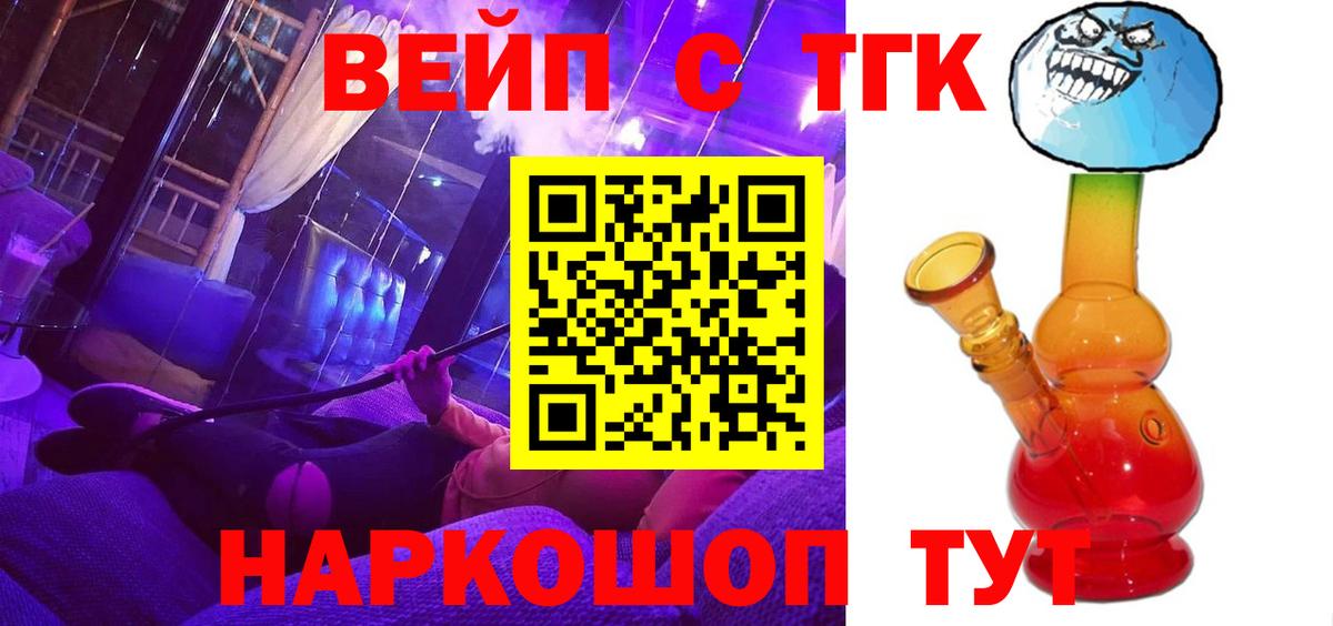 ТГК THC oil Магадан