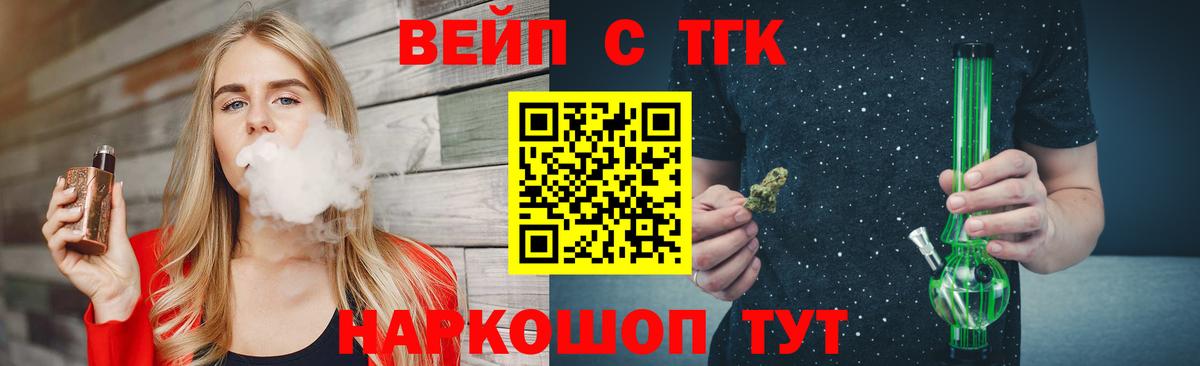 Дистиллят ТГК жижа  Вход с VPN  Магадан  ТГК Wax 